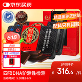 胶城阿胶块片125g*2盒打粉熬阿胶糕增强免疫力女气血送父母长辈礼盒