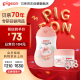 贝亲儿童面霜 宝宝润肤乳 婴儿护肤 水三角 面霜50g+润肤乳200ml