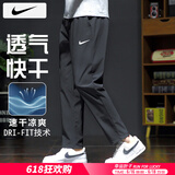 耐克（NIKE）裤子男士 25夏季新款运动裤直筒卫裤梭织速干长裤透气冰丝休闲裤 Dri-FIT导湿快干/热推款/晒图退5 S 【165】体重90~110斤左右