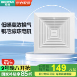 鸿雁排气扇卫生间普通吊顶排气扇石膏板PVC换气扇厨房通风扇大吸力