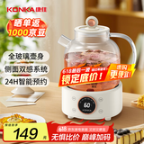 康佳（KONKA）养生壶  1.2L烧水壶热水壶 分体煮茶壶 24H预约6大功能 保温恒温壶全玻璃0胶水 KYSH-1515E-W
