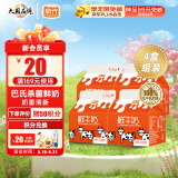 风行牛奶 屋顶包鲜牛奶 236mL*4盒 巴氏杀菌乳生牛乳 低温奶