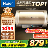 海尔（Haier）国家补贴20%电热水器80升 PD3 金刚无缝胆终身免换镁棒一级能效节能省电储水式大水量家用洗澡速热
