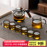 忆壶茶（YIHUTEA） 整套茶具玻璃茶壶套装带过滤泡茶壶功夫茶杯套组办公室喝茶杯子 玻璃茶具套装-烟灰色 8头