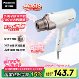 松下（Panasonic）【国家补贴】负离子电吹风机筒高速大功率不伤发家用低噪速干护发送女友情人节520礼物EH-WNE6A