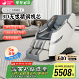 荣康【国补减15%】【父亲节礼物】荣康T50按摩椅全身家用电动全自动沙发送父母老人WSL导轨精钢机芯 雅致灰