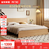 全友家居 北欧原木风板式床1.35x2米次卧室学生单人床家用简约木板床