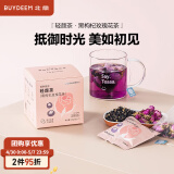 北鼎（Buydeem）袋泡茶 清润养生茶包 轻颜花草茶润养饮 健康便携包装 母亲节礼物 黑枸杞玫瑰花茶(7袋/盒)