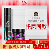 沙宣定型喷雾发胶喷雾套装速挺300ml+发蜡50g