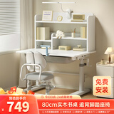 尊眠（ZUNMIAN）儿童学习桌椅套装书桌写字桌 可升降实木 80cm