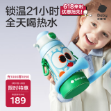 babycare小怪兽抱抱三饮儿童保温杯水杯水壶吸管学饮杯316不锈钢上学