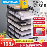 可得优（KW-triO）竖式叠加选择层数桌面铁网金属烤漆文件架子多层文件栏文件筐文件框文件盘资料架 7层文件架【含托盘】 金属烤漆