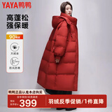 鸭鸭（YAYA）佟丽娅同款泡芙长款羽绒服女士2024新款过膝东北加厚极寒休闲外套 红色 M 160