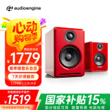 声擎（Audioengine）【国家补贴】A2+ Wireless 电脑桌面音响台式小型 高音质蓝牙音箱有源音响 竞速红