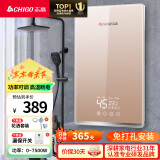 志高（CHIGO）即热式电热水器7500W速热恒温小厨宝热水器省电家用集成淋浴洗澡免储水 功率可调ZG-KB732