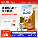 耐吉斯鲜肉狗粮夹心冻干生骨肉1.5kg成犬幼犬无谷益生菌鸭肉梨犬粮3斤