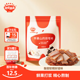 秋田满满苹果山药茯苓果片60g水果条-享宝宝儿童婴幼儿零食食谱1岁-2岁