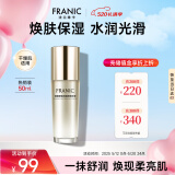 法兰琳卡烟酰胺夜间焕肤精华液补水保湿烟酰胺提亮肤色50ml母亲礼物送妈妈