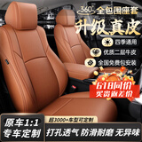 紫风铃真皮汽车座套全包汽车坐垫座垫适用雅阁CRV思域XRV朗逸卡罗拉雷凌 360°全包围-真皮卡宴橘标准版 福特福克斯福睿斯蒙迪欧致胜