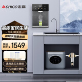 志高（CHIGO） 净水器家用通用滤芯纯水机600G反渗透厨房厨下台式直饮机可壁挂前置过滤器管线机套装 P600+16挡控温管线机+前置套装