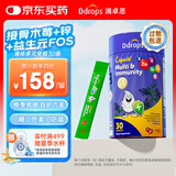 Ddrops滴卓思 儿童全能盾增强免疫力和抵抗力多种复合维生素c维b维d补锌