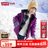Levi's李维斯儿童羽绒服冬季新款男童女童加厚外套童装面包服 葡萄紫 110 /56 【建议身高104-110cm】