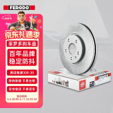 菲罗多（ferodo）刹车盘前盘适用于大众速腾斯柯达明锐高尔夫6 2只装 DDF1223P-D