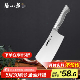 张小泉流线几何·炫影家用不锈钢斩骨刀砍骨刀D100511