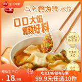 三全食为鲜系列家庭早餐晚餐速冻水饺食品 食为鲜玉米猪肉水饺306g