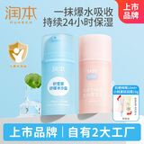 润本积雪草舒缓冰沙霜75g+小桃喜透润保湿霜75g轻润版宝宝面霜