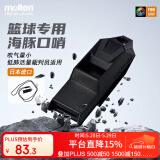 摩腾（molten）裁判哨RA0120无核篮球训练/体育课口哨AR0120-K轻松吹出强劲音