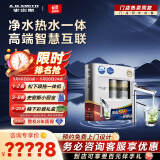 史密斯（A.O.SMITH）净水器【门店热卖】DR2000FAi 家用厨下RO反渗透直饮净水机 冷热一体直饮机 一级水效（定金） 咨询客服有惊喜