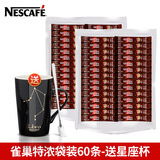 雀巢 雀巢咖啡特浓1+2三合一咖啡粉条装学生办公礼盒速溶甜咖啡 特浓60条装  送陶瓷杯+勺