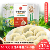 三全中国好饺子苜蓿嫩芽猪肉水饺306g*1袋 速冻水饺早餐生鲜食品