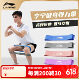 李宁（LI-NING） 弹力带健身男田径阻力带力量训练弹力圈腿部拉伸脚踝康复拉力带 石墨灰 15磅练手臂大腿【600*50*0.7mm】