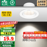 雷士（NVC） led射灯防眩铝材筒灯天花灯服装店背景墙展厅嵌入式孔灯走廊灯 力荐-5W三色 漆白 开孔75-85mm