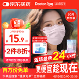 袋鼠医生一次性医用外科蝶形口罩高颜值女防花粉防尘夏季薄款独立包装30只
