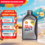 壳牌（Shell）全合成机油超凡喜力5W-40 API/SP A3/B4级 1L灰壳保养香港进口