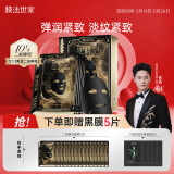 膜法世家【孟子义同款】二裂酵母面膜15片弹润保湿抗皱紧致 熬夜补水面膜