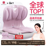 BKT护腰坐垫护腰久坐神器人体工学坐姿椅垫夏天靠背椅透气学生坐垫