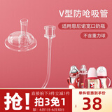 恩尼诺（aneno）儿童水杯吸管鸭嘴专用（拍下请联系客服） V型吸管（宽口奶瓶）