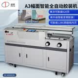 道顿DC-8600CB+ A3幅面620页柜式全自动无线胶装机标书文件书本合同档案书籍图文制作热熔胶粒装订机
