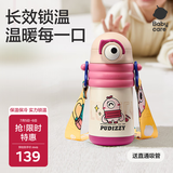 babycare普迪仔儿童保温杯吸管杯儿童水杯宝宝学饮杯不锈钢婴儿保温杯