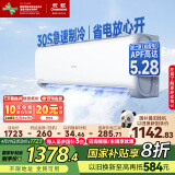 长虹（CHANGHONG）空调1.5匹新一级省电熊猫懒家用变频冷暖空调国家补贴20%空调挂机卧室KFR-35GW/ZDCSW1+R1以旧换新