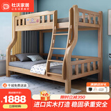 杜沃 上下层实木床双人床小孩上下铺高低床成人上120/下150cm标准款