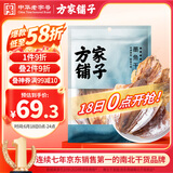 方家铺子中华老字号 六星墨鱼干250g 东海产墨鱼淡干乌贼目鱼干 海鲜特产