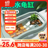 易萌 乌龟缸 乌龟生态缸 带晒台 养龟专用缸 巴西龟专用缸乌龟养殖箱 