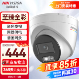 HIKVISION海康威视监控摄像头臻全彩夜视400万室内室外2K超清日夜全彩可录音POE网线供电半球3347SWDV3-L4MM
