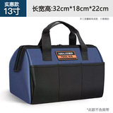 艾瑞泽 工具包 帆布 多功能五金电工维修包 牛津布帆布双肩工具包单肩包 【经济实惠款】13寸工具包