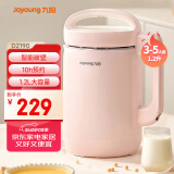 九阳（Joyoung）豆浆机1.2L破壁免滤 可预约家用多功能3-4人食全自动破壁榨汁机料理机D2190